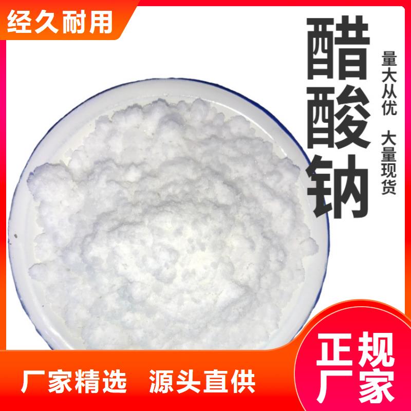 万邦清源脱色剂批发醋酸钠-【聚合硫酸铁】支持定制aq00.com