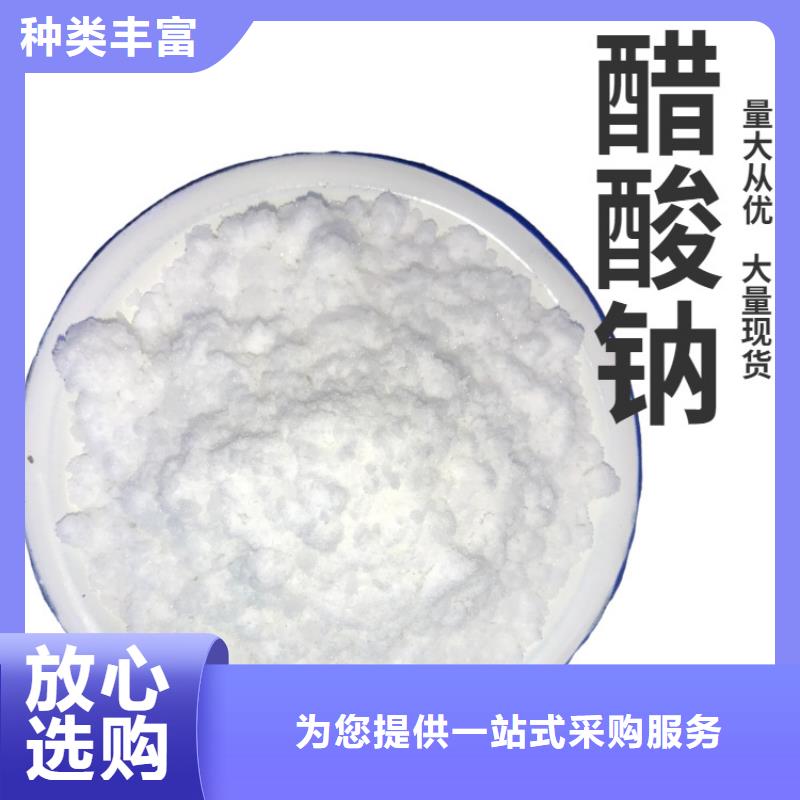 乙酸钠液体