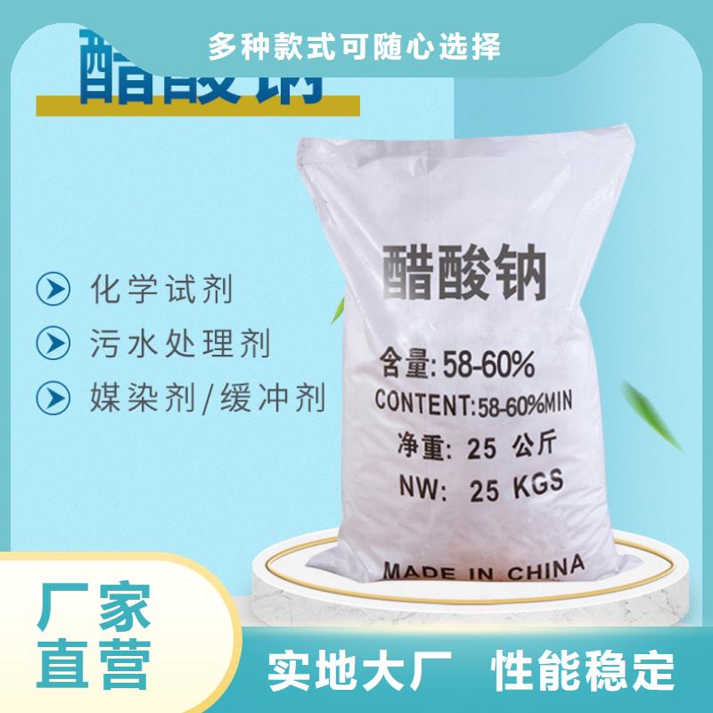碳源醋酸钠厂家