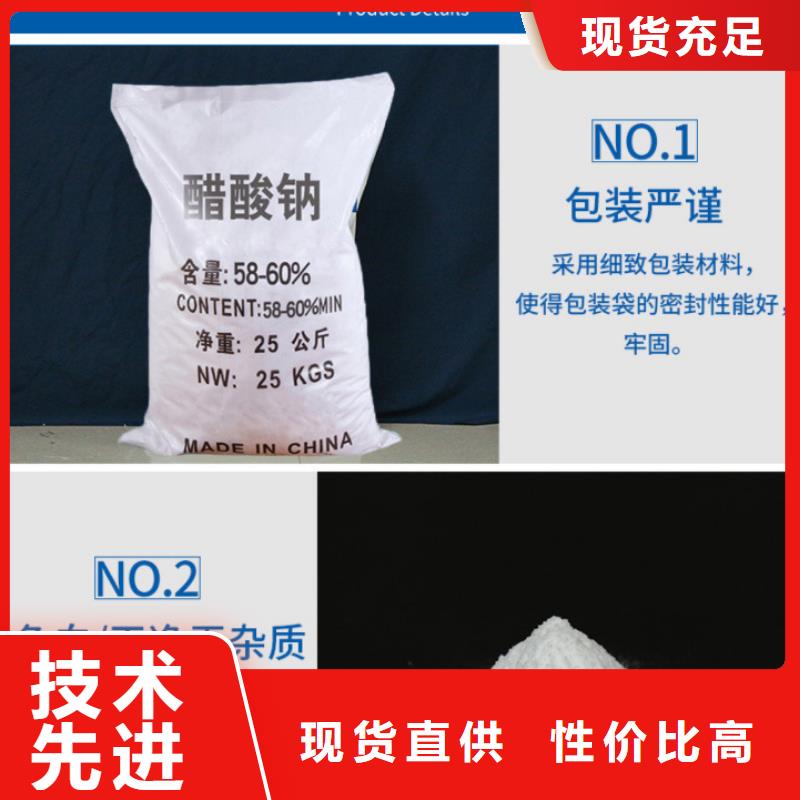 三水醋酸钠销售