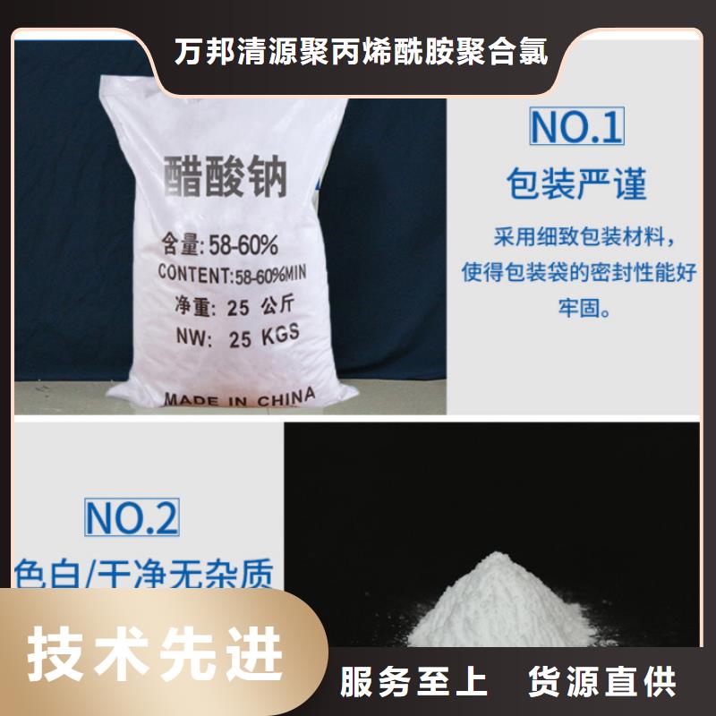 生化池醋酸钠资源