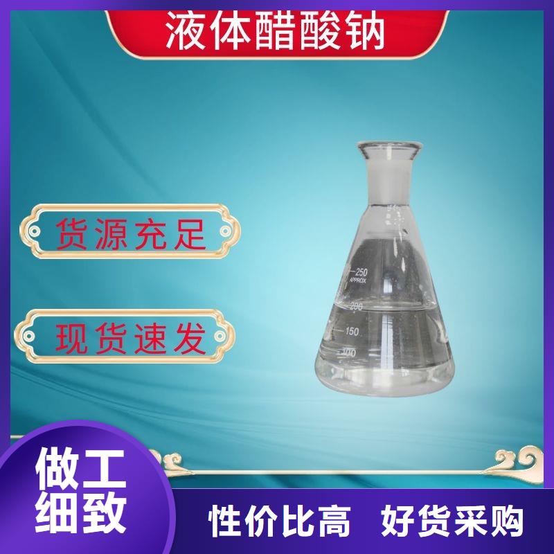 严谨工艺【醋酸钠】-聚丙烯酰胺拒绝伪劣产品