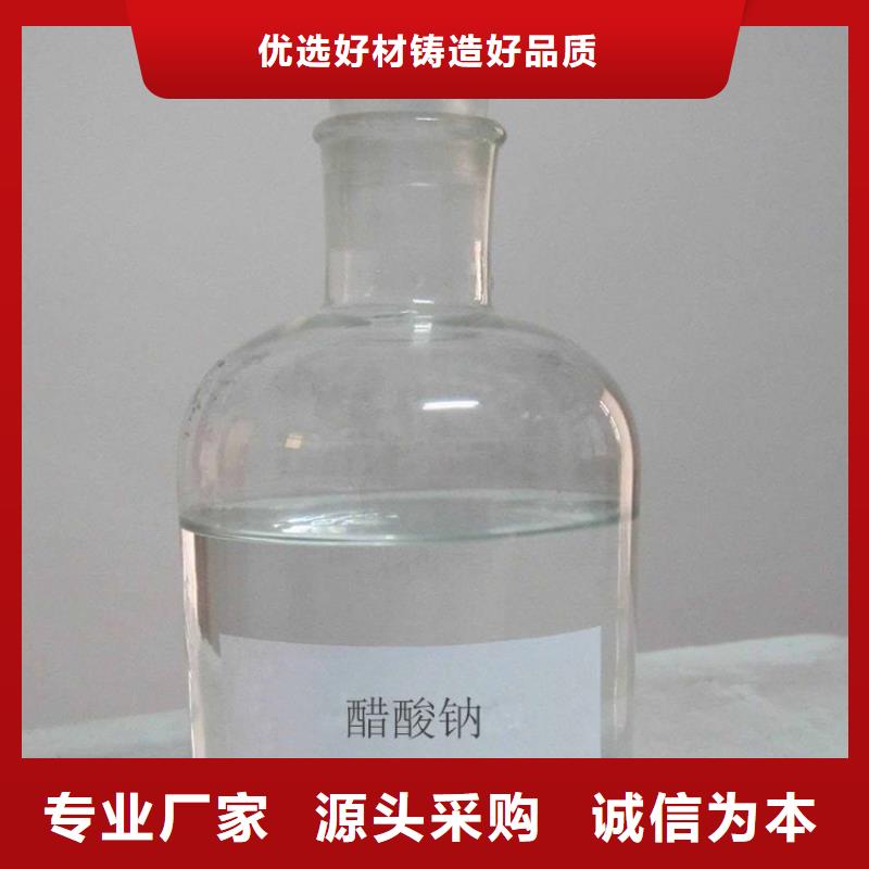 醋酸钠液体价格