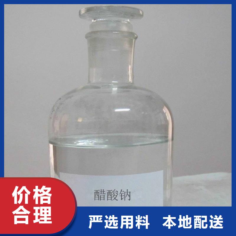 生化池醋酸钠资源