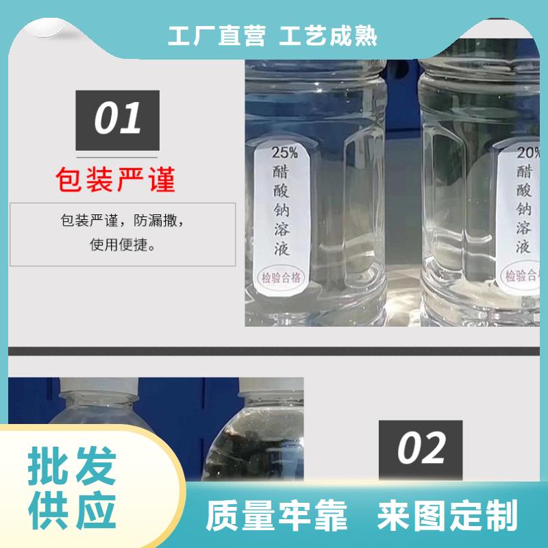 乙酸钠碳源销售