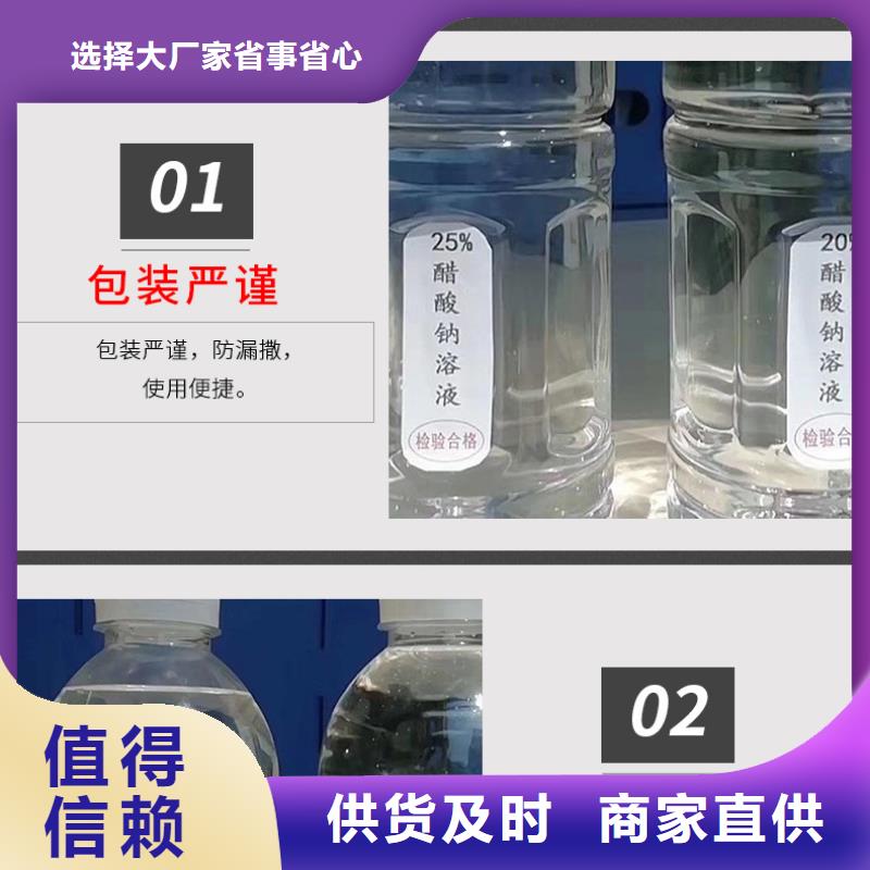 液体醋酸钠吨价