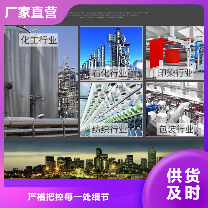 自治区碳源醋酸钠报价