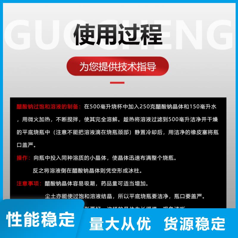 三水醋酸钠价格