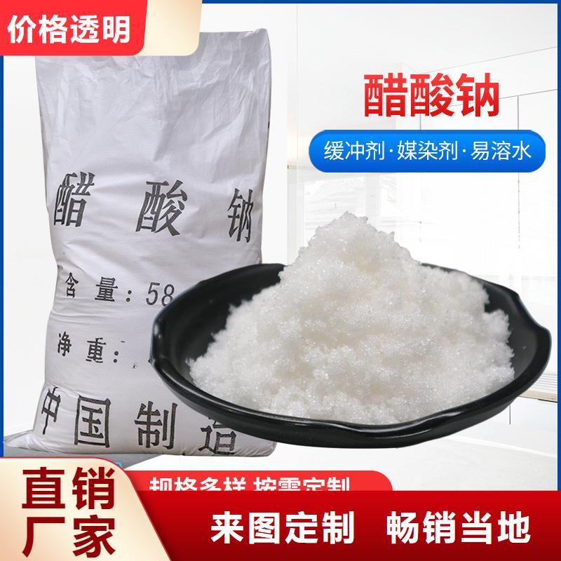 液体醋酸钠供应