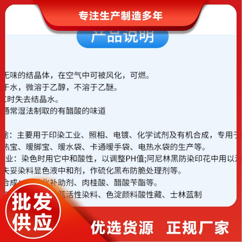 醋酸钠_【复合碳源批发】量少也做万邦清源脱色剂批发