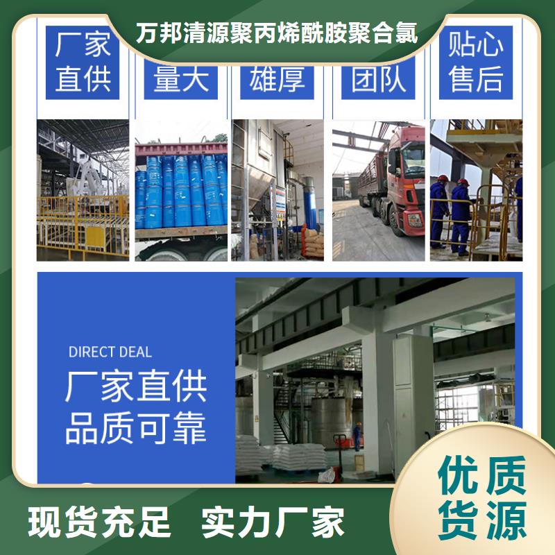 醋酸钠_【聚丙烯酰胺】主推产品|海州|赣榆|泰州|盐城|无锡|淮安|南通|镇江aq00.com