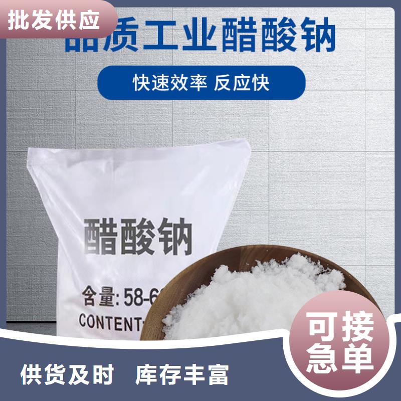 三水醋酸钠