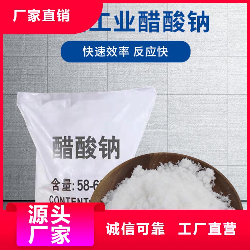 三水合醋酸钠厂家