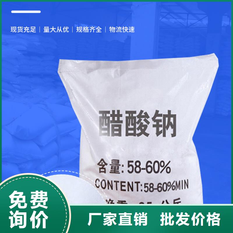 三水乙酸钠生产
