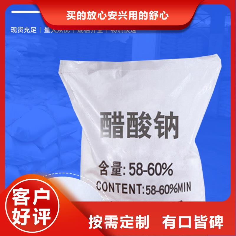 三水乙酸钠资源