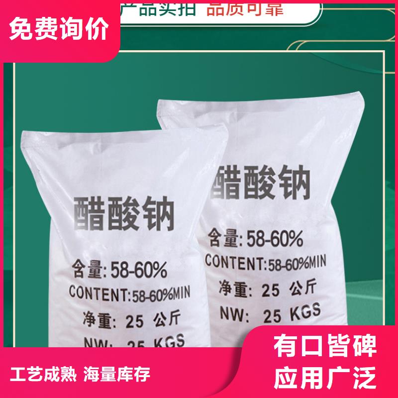 液体醋酸钠厂家
