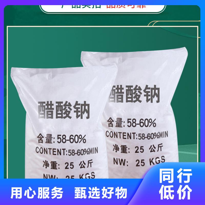 三水醋酸钠回族自治区厂家