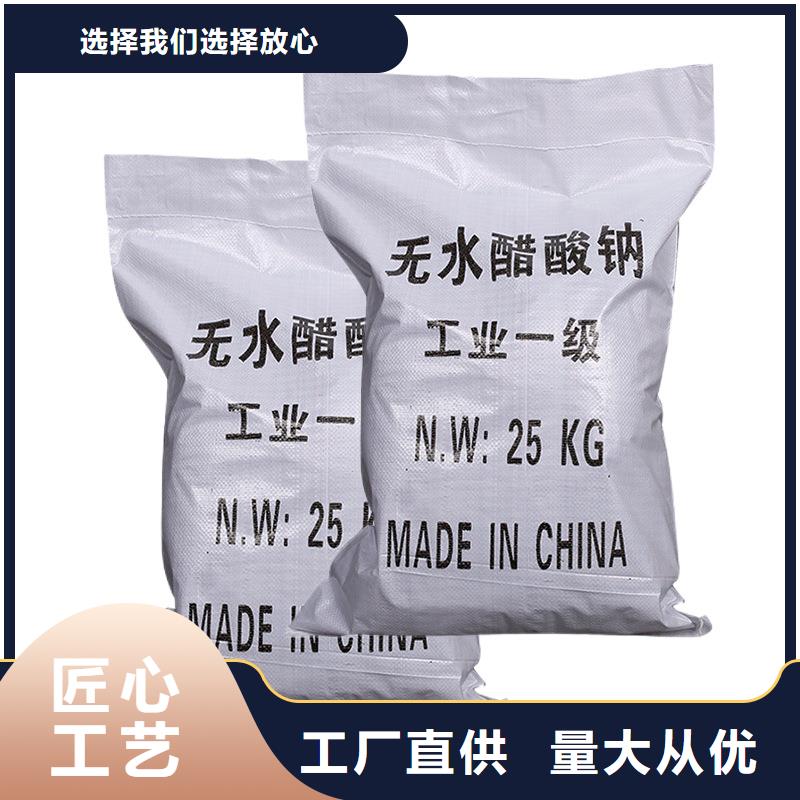 无水醋酸钠供应