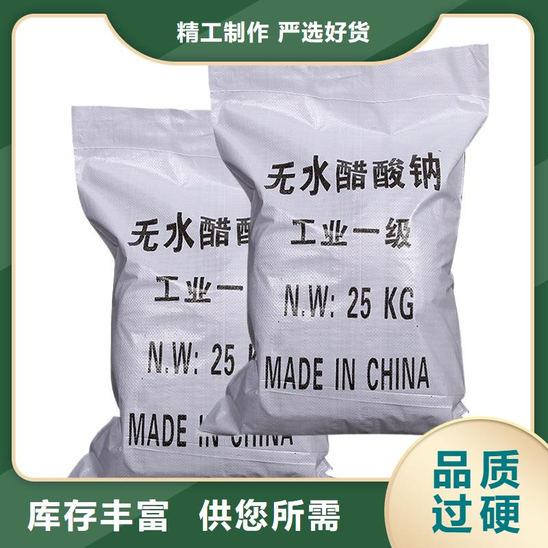 液体醋酸钠资源