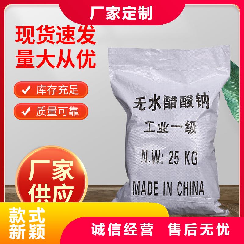 万邦清源脱色剂批发【 醋酸钠工厂认证】阿奇乐乐