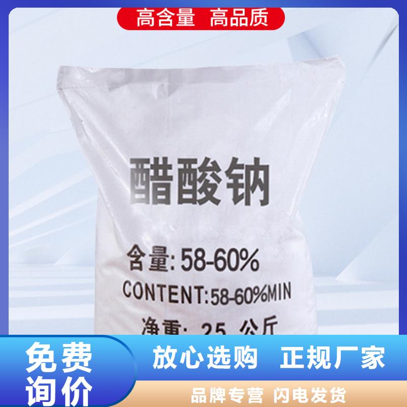 结晶乙酸钠价格
