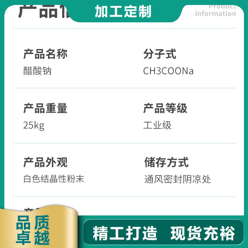 自治区乙酸钠生产