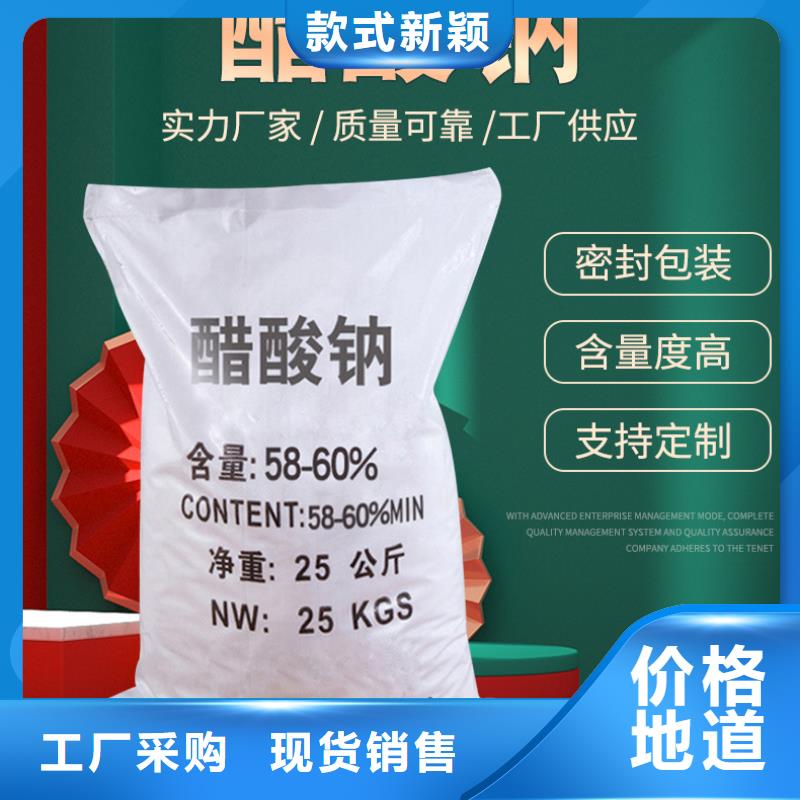 三水醋酸钠价格