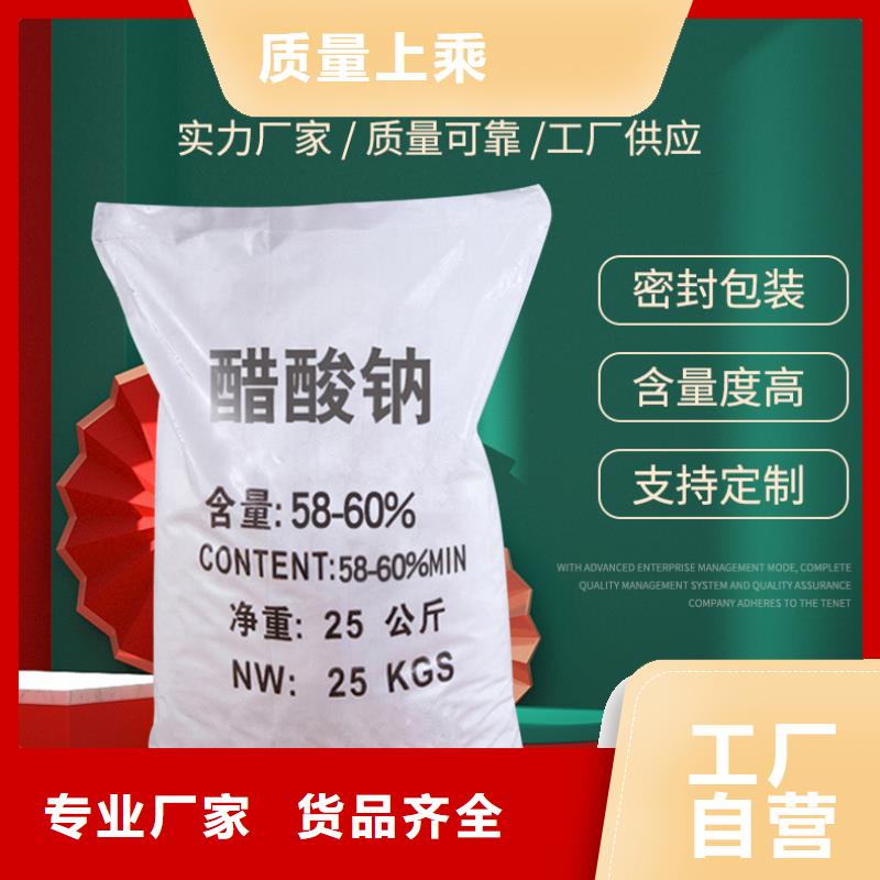 生化池乙酸钠价格