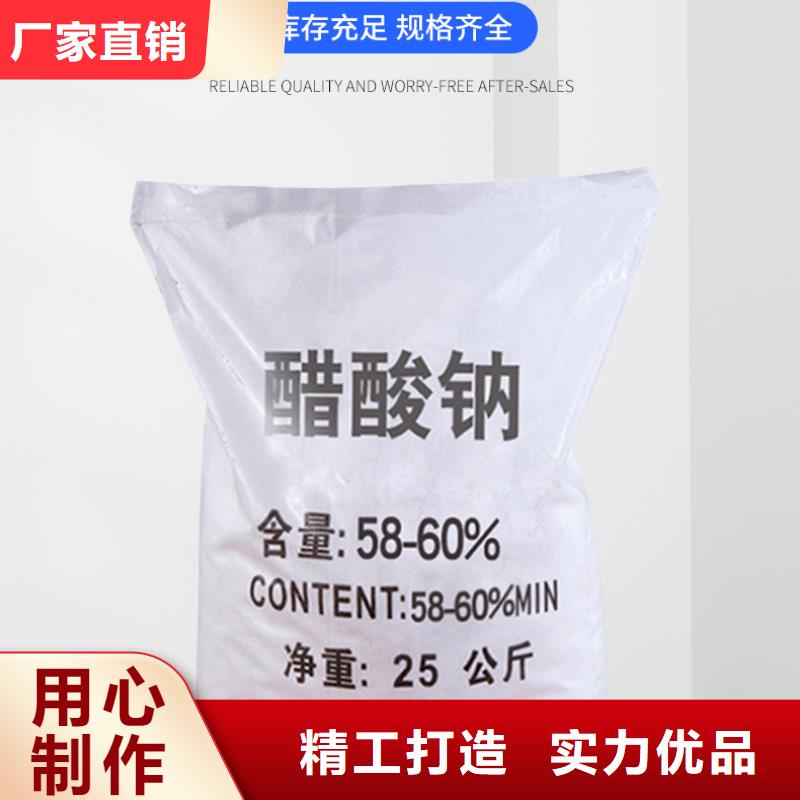 生化池乙酸钠销售