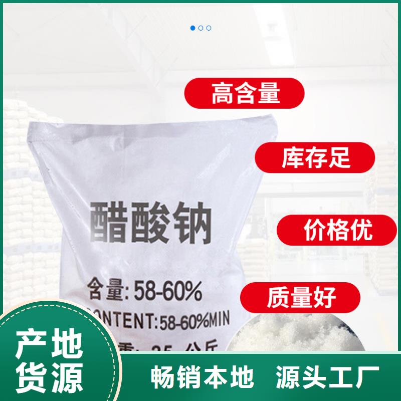 醋酸钠供应