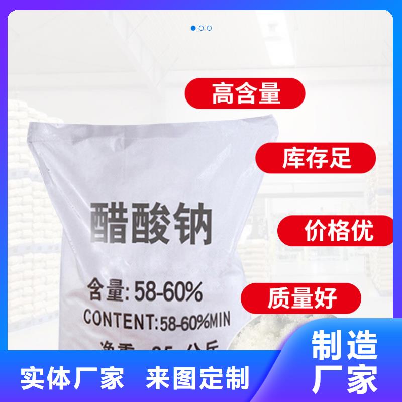 海南省东方市液体醋酸钠供应