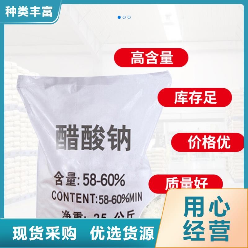 海南定安县液体乙酸钠供应
