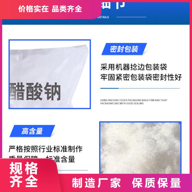 液体乙酸钠