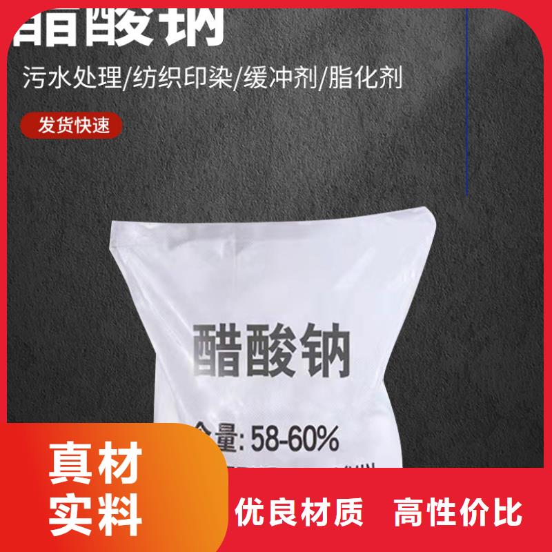 液体醋酸钠乙酸钠
