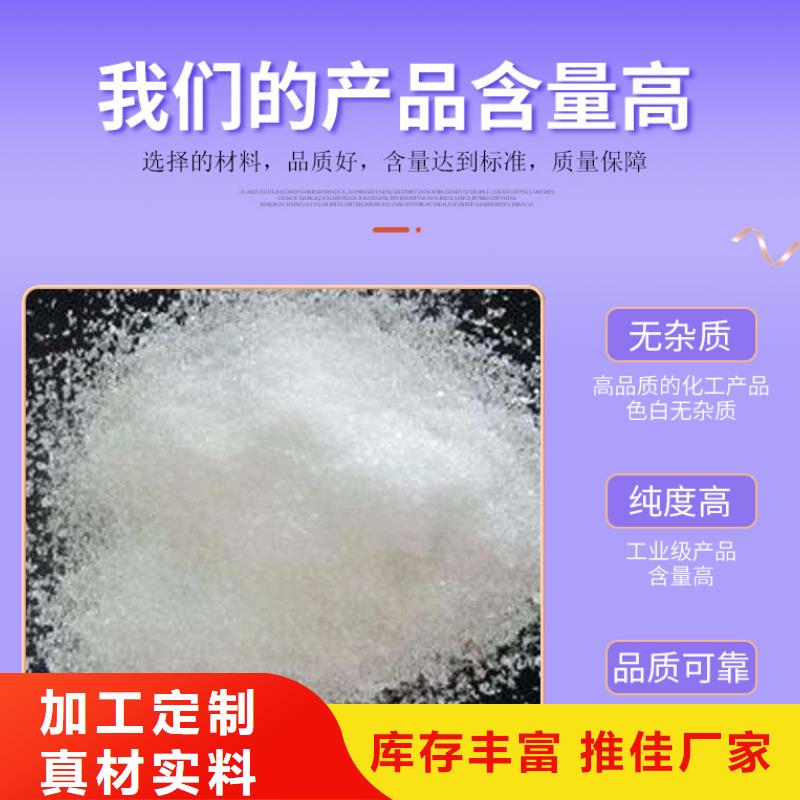 结晶醋酸钠