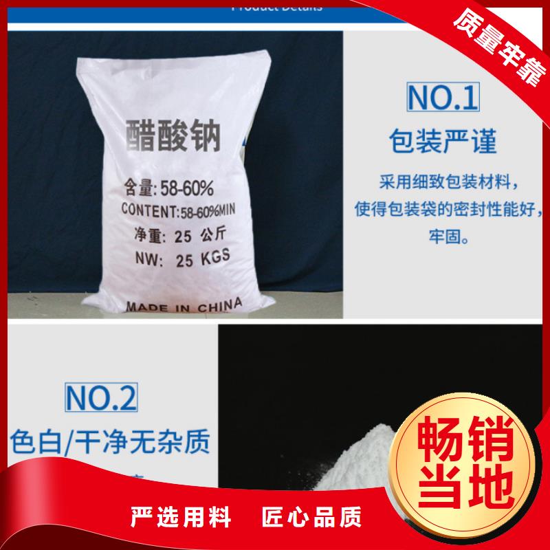 三水乙酸钠回族自治区多少钱