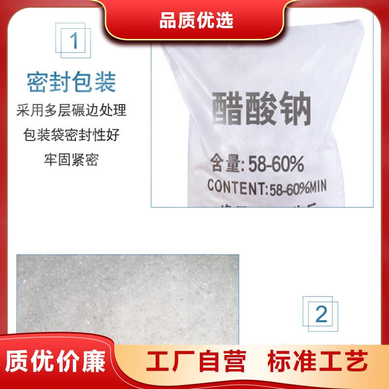 生化池乙酸钠价格