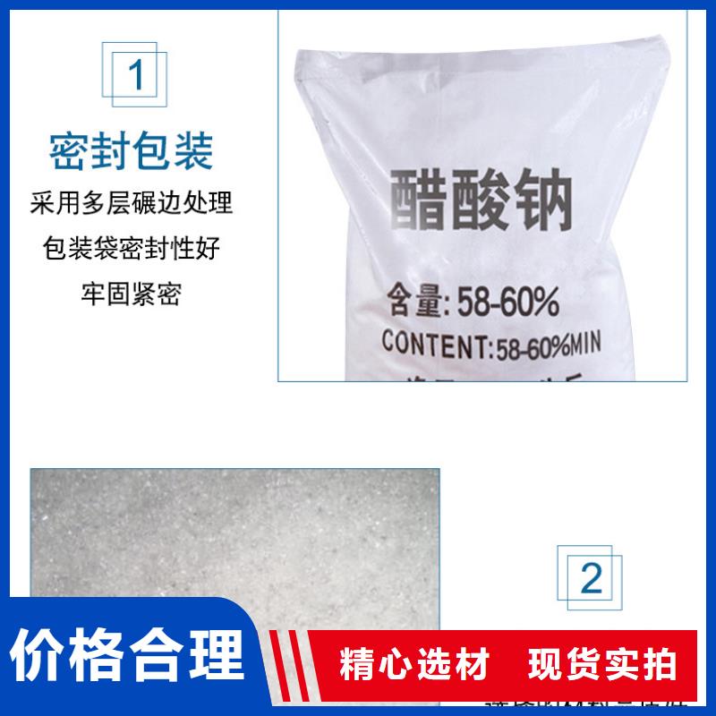 生化池醋酸钠销售