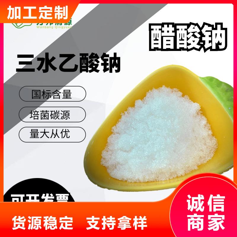 醋酸钠报价