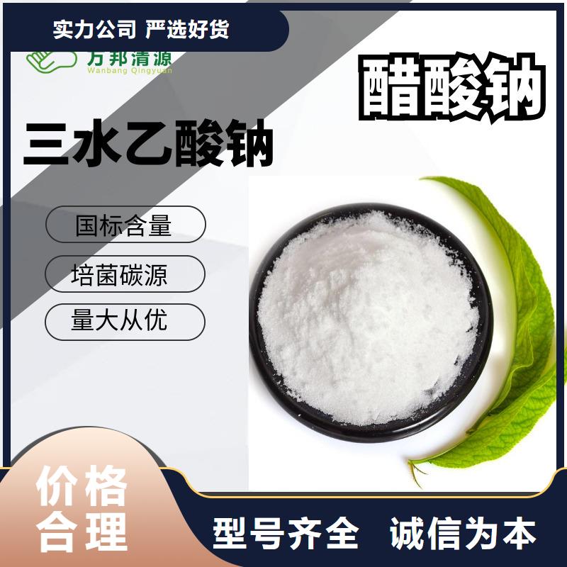 液体醋酸钠渠道