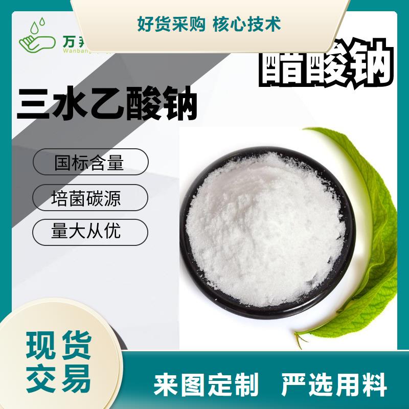 醋酸钠液体