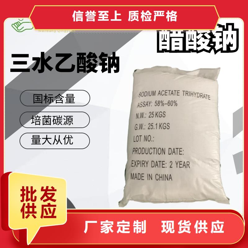 醋酸钠液体价格
