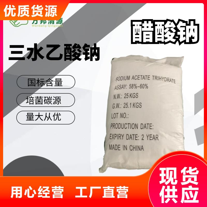 醋酸钠厂家