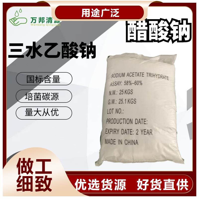 结晶乙酸钠供应