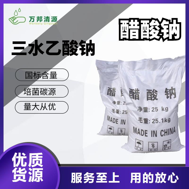 乙酸钠资源
