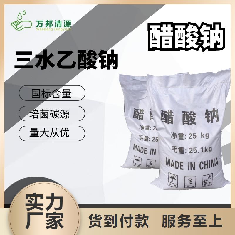 三水醋酸钠价格