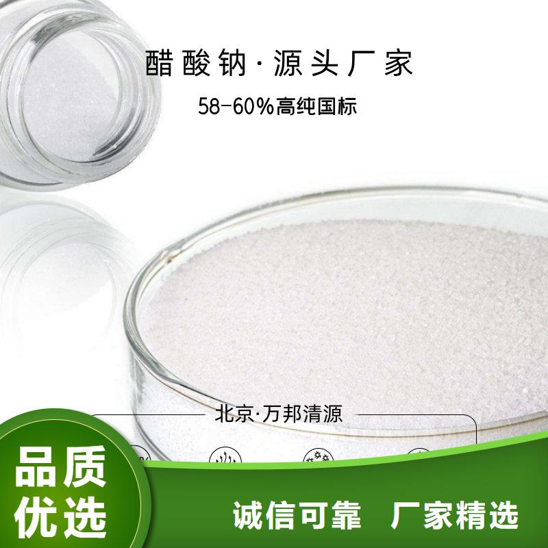 结晶醋酸钠乙酸钠