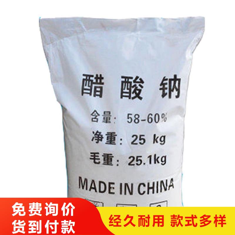 醋酸钠液体