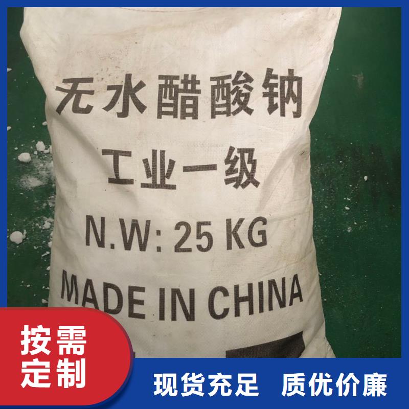结晶乙酸钠价格