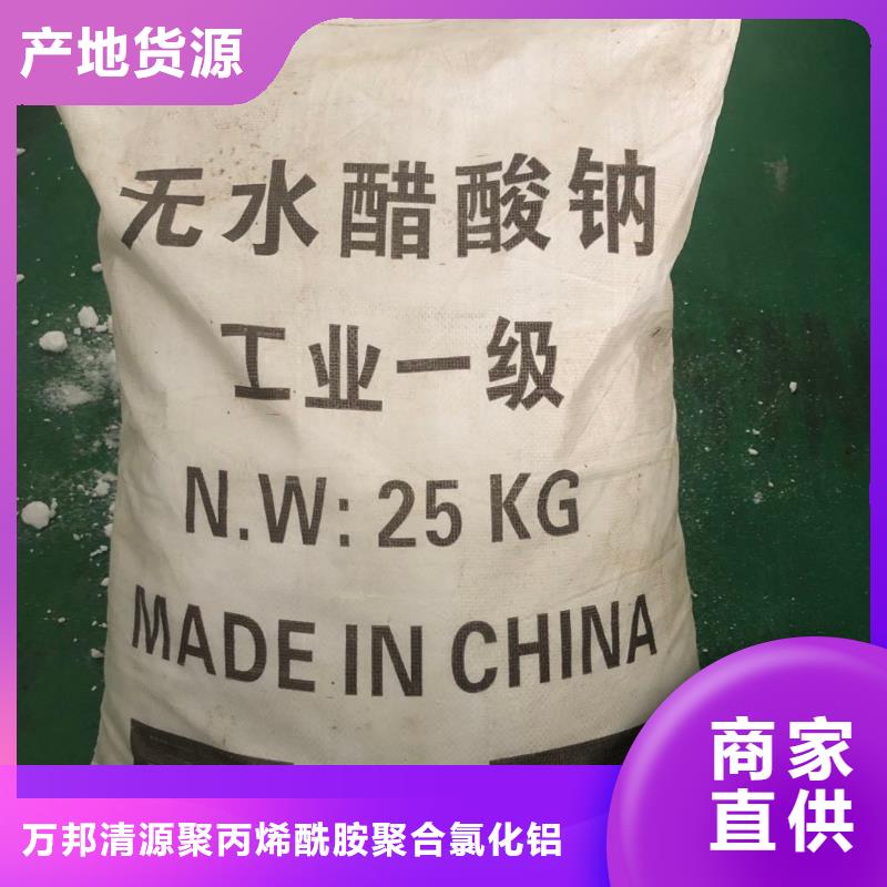 乙酸钠厂家